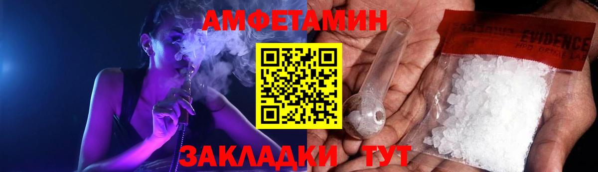 АМФ 98%  АМФЕТАМИН  Лосино-Петровский  Вход с VPN 