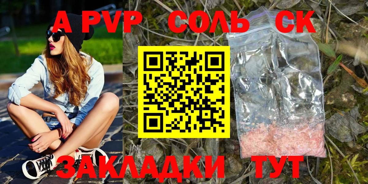 Лосино-Петровский  APVP Соль  Alpha-PVP мука  Вход с VPN  Alpha PVP мука 
