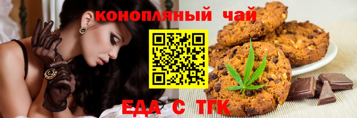 Еда ТГК марихуана  Вход с VPN  Лосино-Петровский 