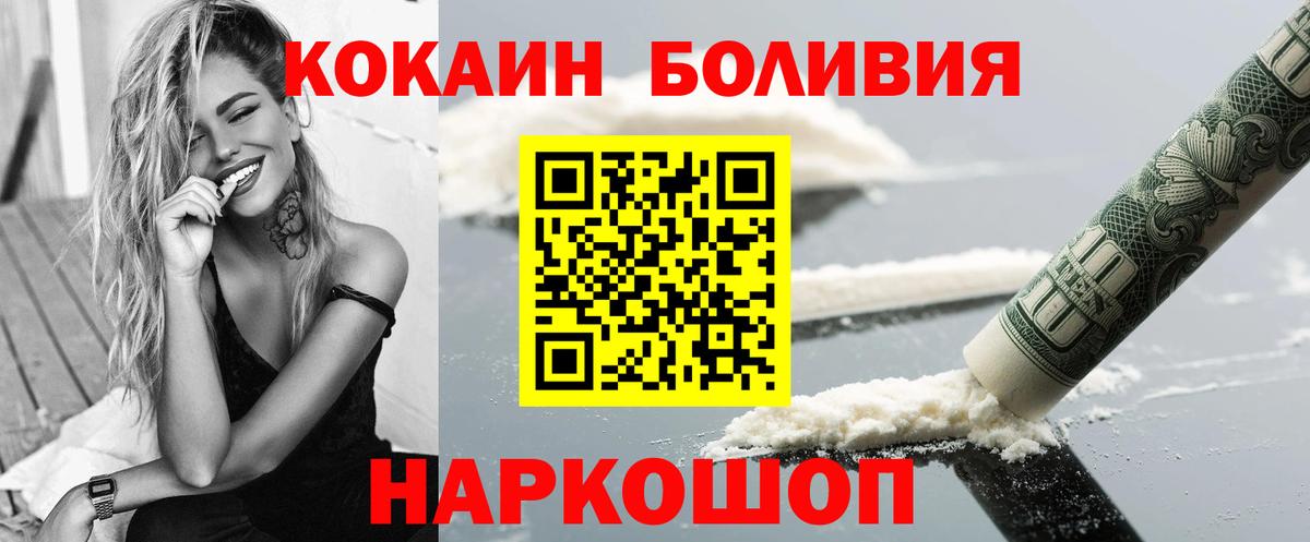 Лосино-Петровский  COCAIN 98%  COCAIN Колумбийский  Вход с VPN 