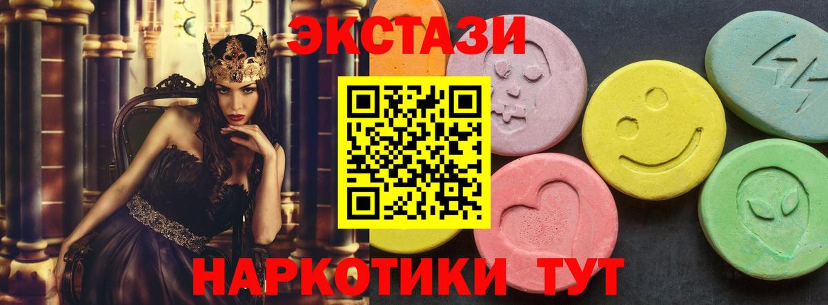 Экстази таблы Лосино-Петровский