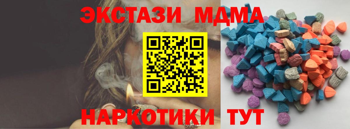 ЭКСТАЗИ 250 мг  Ecstasy  ЭКСТАЗИ 280 MDMA  Лосино-Петровский  Вход с VPN 
