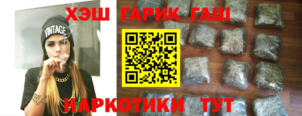 Гашиш 40% ТГК  Вход с VPN  Лосино-Петровский 