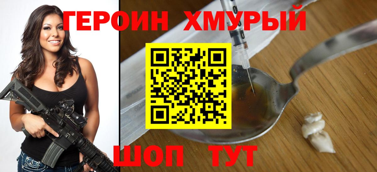 Героин Афган  ГЕРОИН  Лосино-Петровский  Вход с VPN 