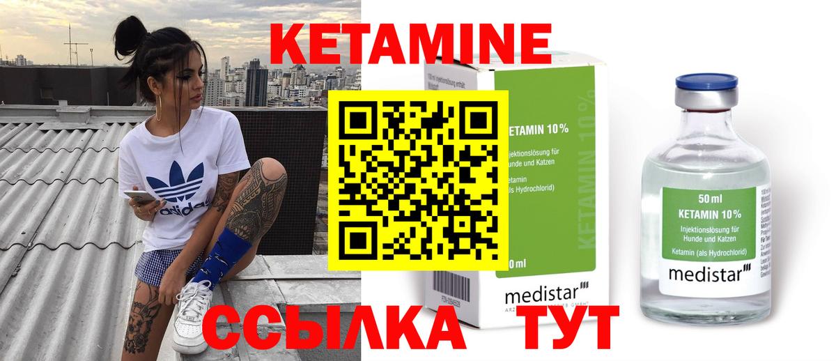 КЕТАМИН VHQ  Кетамин ketamine  Лосино-Петровский  Вход с VPN 