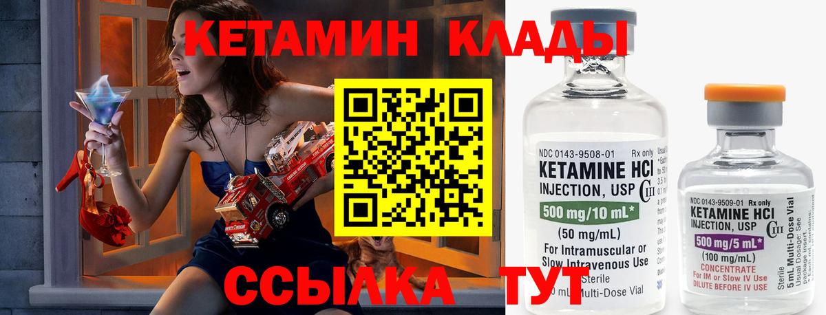 Кетамин ketamine Лосино-Петровский