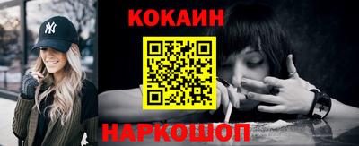 COCAINE Владивосток