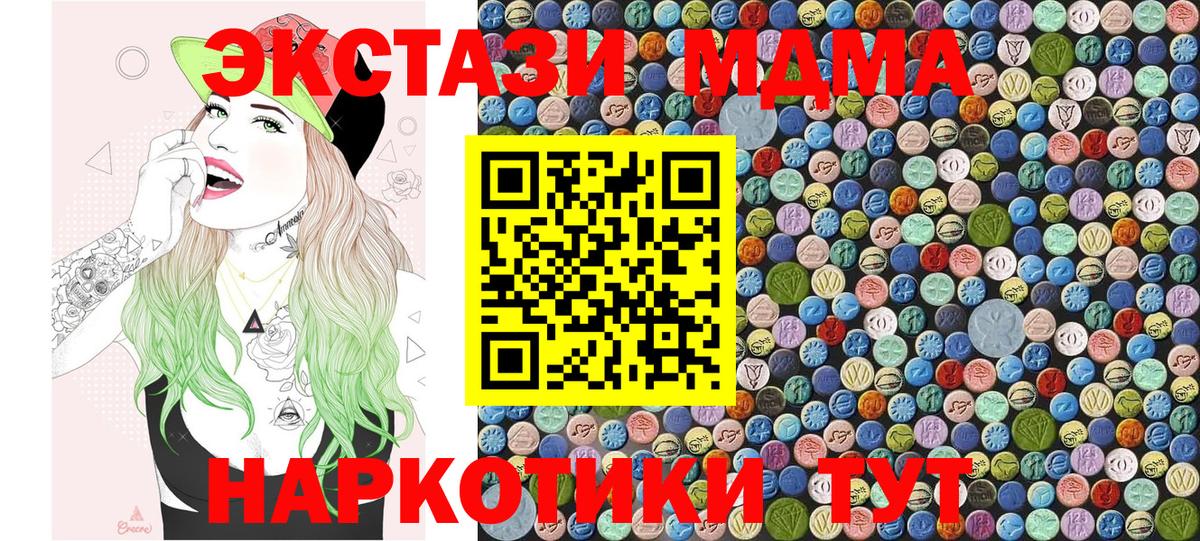 MDMA молли  МДМА VHQ  Вход с VPN  Лосино-Петровский 