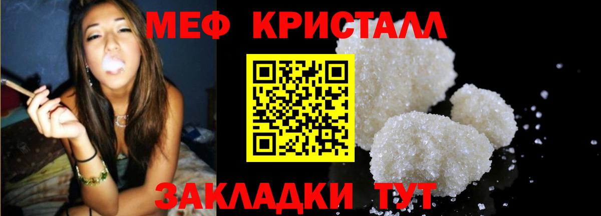 MEGA   Вход с VPN  Меф  Меф мука  Лосино-Петровский  Мефедрон 