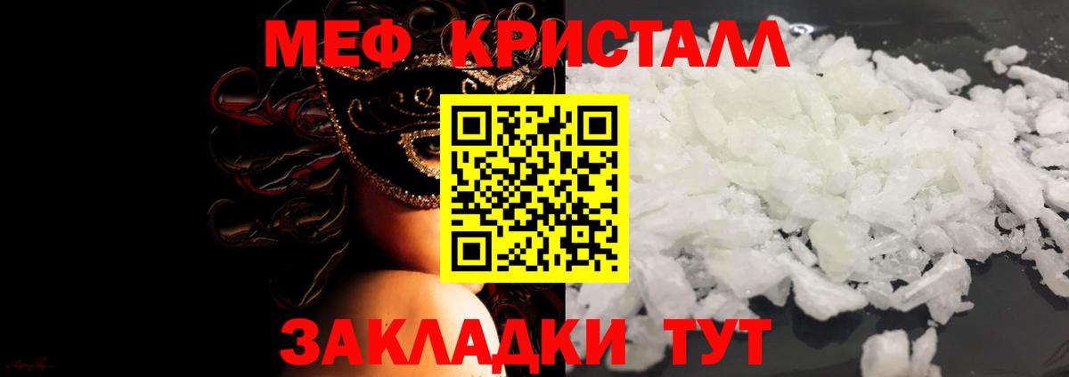 МЕФ мука Лосино-Петровский