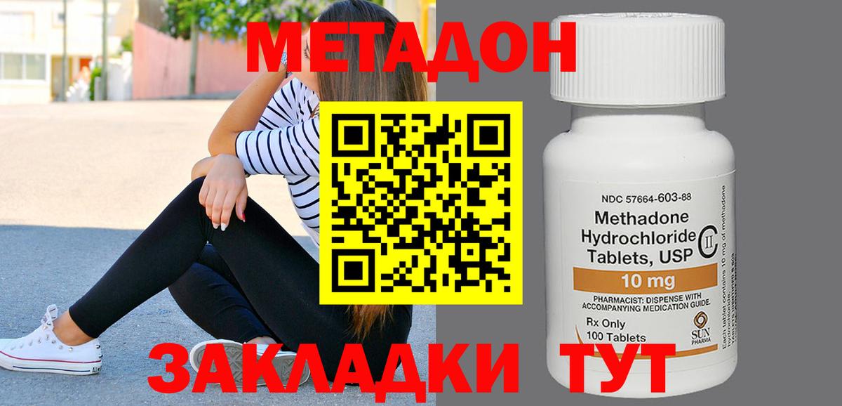 Лосино-Петровский  Метадон methadone  Вход с VPN  МЕТАДОН мёд 