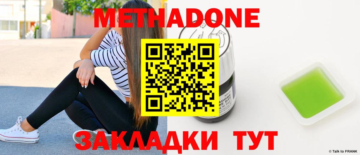Метадон мёд Лосино-Петровский