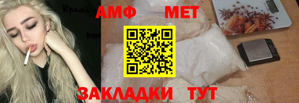 МЕТАМФЕТАМИН Декстрометамфетамин 99.9% Лосино-Петровский