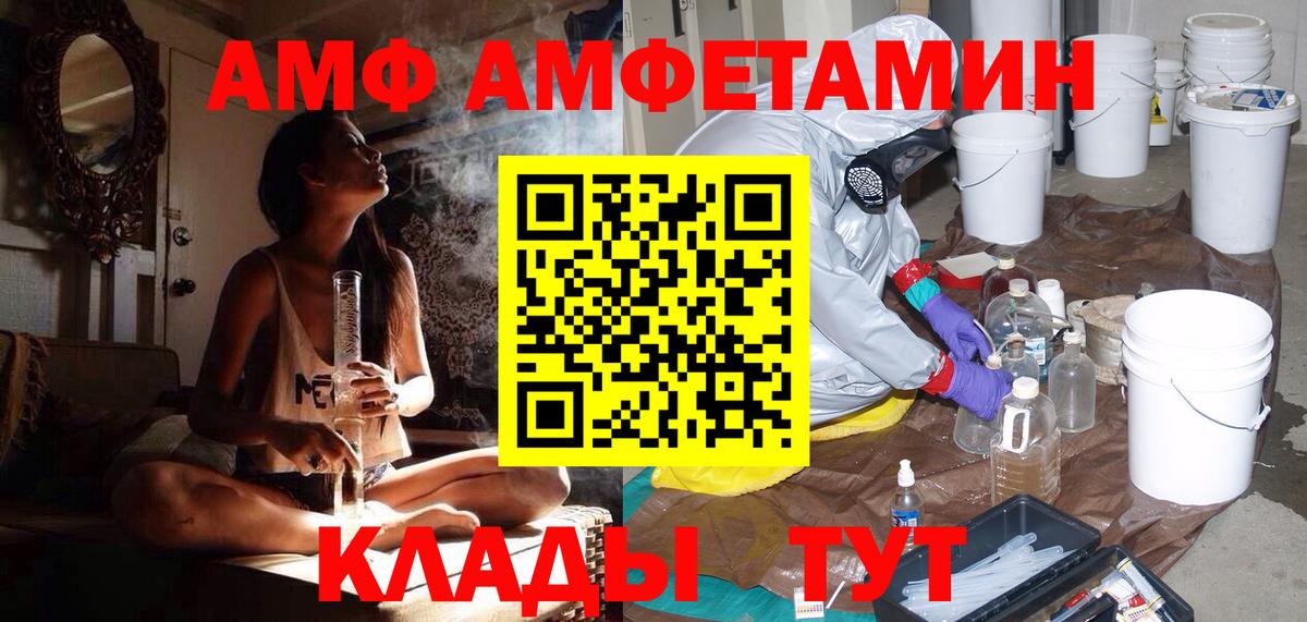 Лосино-Петровский  Метамфетамин Декстрометамфетамин 99.9%  Вход с VPN 