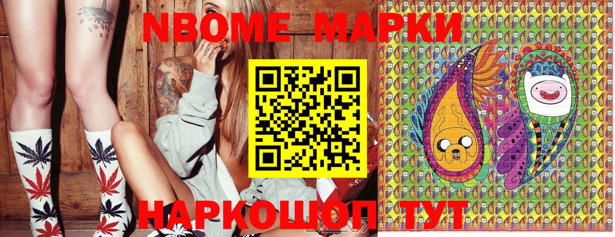 Марки N-bome  Вход с VPN  Лосино-Петровский  Марки 25I-NBOMe 1500мкг  Марки 25I-NBOMe 1500мкг 