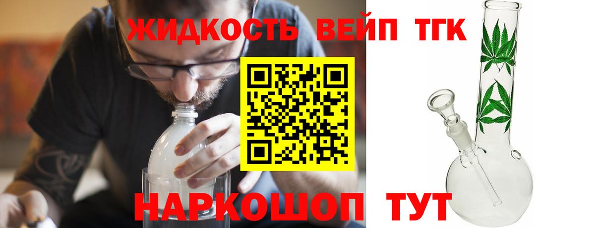 Дистиллят ТГК гашишное масло  Дистиллят ТГК гашишное масло  Вход с VPN  Лосино-Петровский 