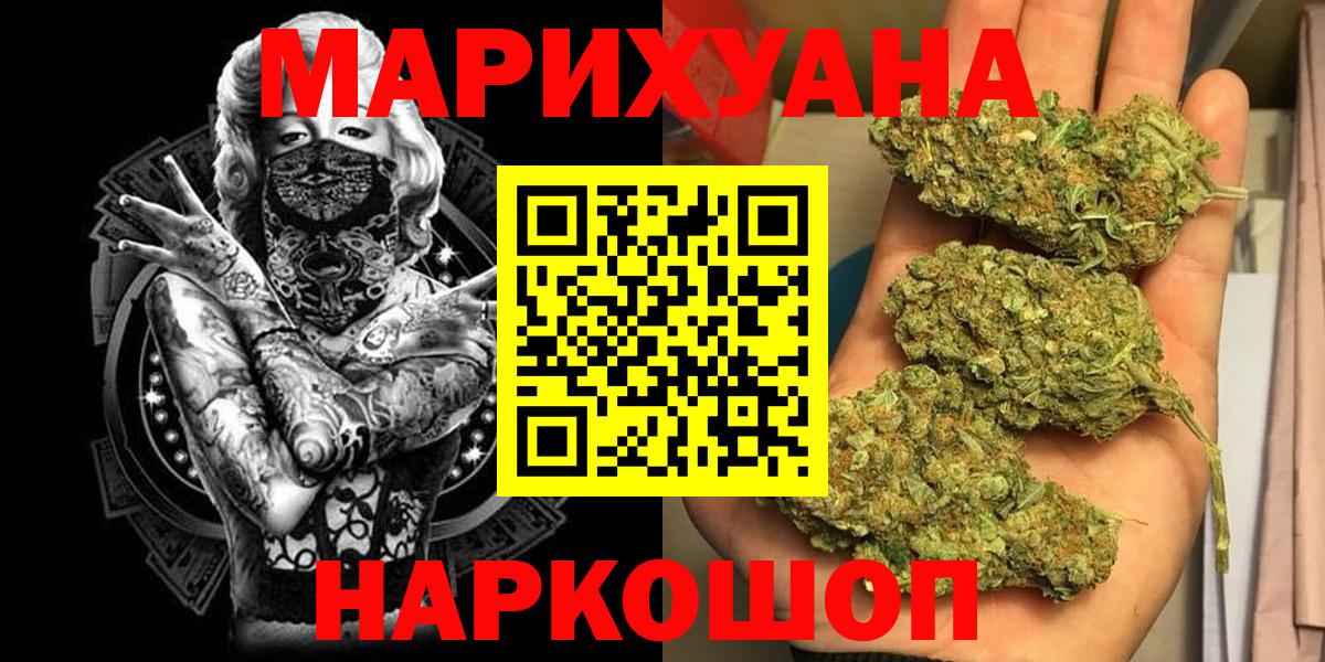 Лосино-Петровский  Бошки Шишки план  Бошки Шишки индика  Вход с VPN 